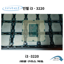 인텔 i3 3220 벌크 3세대 아이비 중고CPU
