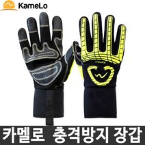 카멜로 충격방지장갑 401 협착방지 안전장갑
