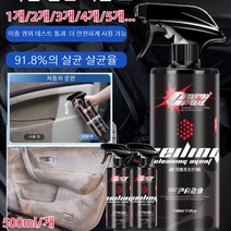 500ml 자동차 내부 인테리어 폼 클리너 다기능 폼클리너 가죽제품/흰신발/소파, 500ml*7개, 1개