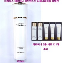 이자녹스 테르비나 AD 어드밴스드 리제너레이팅 에멀전 150ml X 1개 + 5종 기프트세트 X 1개 추가 / 로션 / 스킨 / 에멀전 / 세럼 / 크림, (150mlX1개+5종세트X1개 추가증정)-1개