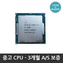 중고 (인텔) 코어i5-7세대 7600 카비레이크