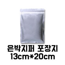[이지포장] AL은박 지퍼스탠드 포장지-(13X20 100매), 1팩