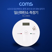 컴스 일산화탄소 경보기 휴대용 캠핑 가스 감지기 측정기 9V x 1 배터리(미포함)
