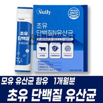 미국산 초유 단백질 N유산균 프로틴 프로바이오틱스 모유유산균 프락토올리고당 고소한우유맛 온가족 초등학생유산균 장이안좋을때