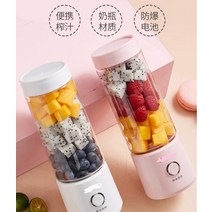 쥬서기 Portable rechargeable fruit juicer home electric liquidizer, T04-아이보리--업그레이드타입