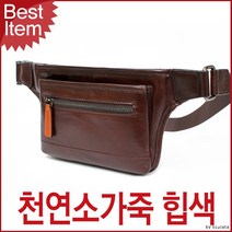 블루마운트 가죽 남성 힙색 허리색 크로스 7893