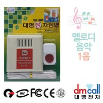 대명304 멜로디1음 유선차임벨 초인종, 1