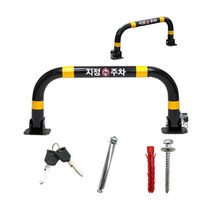 주차금지 잠금식 지정주차펜스 불법주차방지 열쇠 앙카포함, 04.통일열쇠형(아스팔트용 앙카8P), 04.통일열쇠형(아스팔트용 앙카8P)