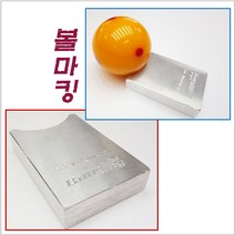 볼마킹 볼마커
