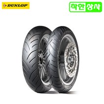 던롭 스쿠터 스마트 타이어 130/70-13 엔맥스 NMAX125 2021PCX125 뒤
