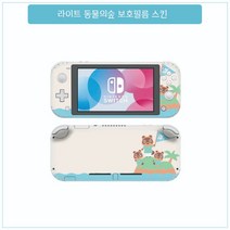 닌텐도 스위치 라이트 동숲 동물의숲 스티커 스킨, 1개