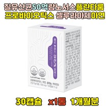 50억 특허 장 유익균 증식 락토바실러스 김치 유산균 질유산균 50억 람노서스 플란타룸 루테리 셀루라아제 프로바이오틱스 아연 셀레늄 비타민D아연 셀레늄 비타민D 식물성캡슐 락타아제