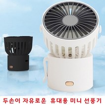 휴대용선풍기 미니선풍기 충전식선풍기 미니팬 사은품 판촉물 기념품 개업용 행사용품 효도 선물용품, MINI FAN H19 - 네이비