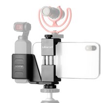 DJI 오즈모 포켓 홀더 + 스마트폰 홀더 세트 OP-1 개인방송장비 OSMO 추가장비 삼각대 장착, OP-1 (추가상품 선택안함)