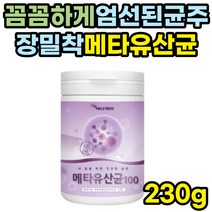 장밀착 메타바이오틱스 5세대 유산균 사균체 낙산균 프락토올리고당 프리바이오스틱 먹이 락토바실러스 가세리 루테리 모유 유래 람노서스 람노스 엘지지 RGG LGG 속편한 장유산균