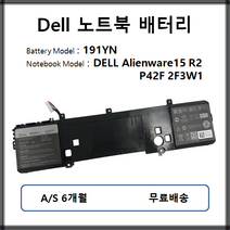 191YN 델 노트북 배터리 DELL Alienware15 R2 P42F 2F3W1
