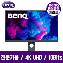 [공식총판] 벤큐 BenQ -PD2700U-1 4K UHD IPS 멀티스탠드 10bit 아이케어 모니터 전문가 디자이너 CAD CAM 작업용 캘리브레이션 무결점 3년 AS e, PD2700U-1
