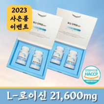 아모리 류신 단백질 프리미엄 정 타블렛 기타영양제, 432000mg 720정 8병(24개월분)