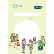웅진북센 반쯩반짜이 한국어로읽는 베트남동화 워크북 아리야놀자2, One color | One Size