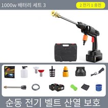 별파워 무선 고압 세차기 가정용 무선고압 전자동 리튬배터리 세차 물총충차 공구, 2배터리1충전 1000W  플라스틱 상자, 세차 물 총, 1개