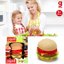 스마일쿠킹 맛있는햄버거 케이크장난감 주방놀이장난감
