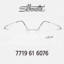 실루엣 안경 7719 61 6076 무테안경 티타늄안경 silhouette 정품 보증서포함