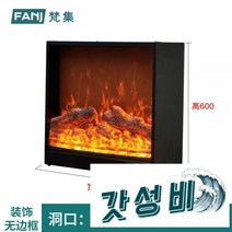 벽난로 북유럽 거실 매립형 불멍, W