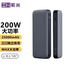 ZMI 보조배터리 NO.20 고속충전 대용량 25000mAh 210W PD3.0, Zimi 20 모바일 전원 공급 장치