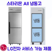 2세대 신형 스타리온 업소용냉장고 25박스 올냉동 냉장고500리터 업소용냉동고, 내부스텐외부메탈 SR-C25DI