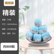 고체연료 연소 방지 연료 연료 냄비 특수 왁스 건조 냄비 특수 양초, 10g양철호일약 800알