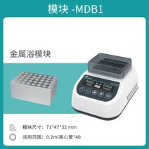 미니 시험관 실험실 믹서기 교반기 실험용 쉐이커 와류, MDB1 0.2ml 원심분리튜브x40