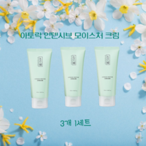 루비셀 아토락 인텐시브 모이스처 크림 3개 세트, 1세트