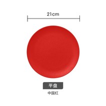 예쁜 볼 파스타 종지 시리얼 스프 아랍에미리트 수입 RAK 비주얼 식기 북유럽 풍 스테이크 접시 양식 가정용 밥그릇 국그릇, 21 21cm플레이트-빨강