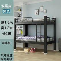 철제 이층침대 기숙사 게스트하우스 침대 숙직실, 두꺼운 럭셔리 1200x2000 블랙