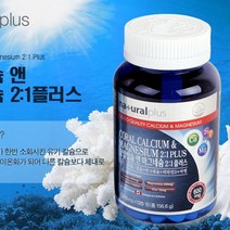 캐나다 코랄칼슘 마그네슘 120정 비타민 영양제 아연