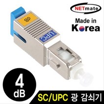 NET NETmate SC UPC 싱글모드 광 감쇠기(4dB) Na7_577, 나우리몰 본상품선택