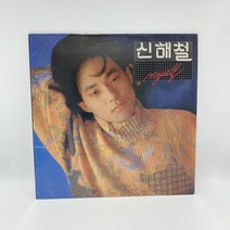 신해철 - 내마음 깊은곳의 너 LP / 엘피 / 음반 / 레코드 / 레트로 / E1135