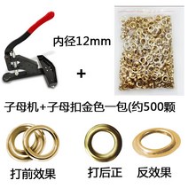 현수막 타공기 아일렛 펀칭기 구멍 타공기계 천공기, E 12mm + 골드 버클 1팩(약 500개)