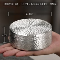 수제작 휴대용 미니 주석 차통 보이차 소분 찻잎 수제 순주석 밀봉통 차보관함 방습 보관, 04.전체 두드림무늬_4x9.3cm_280g