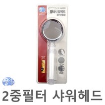 워터세이빙 닥터워터 물아낌 염소제거 녹물제거 2중필터 샤워헤드