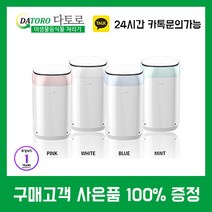 업소용음식물처리기 다토로바이오텍 DTR-ADV001 미생물 발효 분해