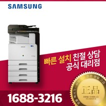삼성전자 전문점 컬러복합기 A3 분당25매 CLX-9251NA