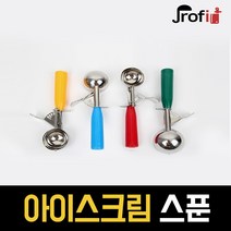 리빙홈 OEM 스텐아이스크림 스쿱 스쿠프 스푼 셔터 젤라또, NO16