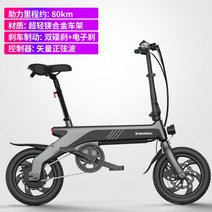 12인치 전기자전거 리튬배터리 싱글카 소형전기차 대리운전 남성 여성 라이딩 보조 미니벨로, A.12인치 36V/그레이 블랙, 알루미늄/마그네슘