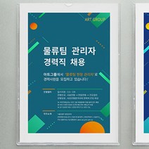 못없이 붙이는 투명 액자 플라스틱 광고 프린트물 꽂이, 제품선택, 세로형