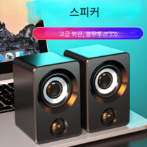 미용실스피커 카페스피커 네일샵스피커 3011254, 블루투스버전 레드