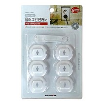 XOS292825[JJ] 플러그안전커버(37x32x24mm 6개입) L4002 9950, 1