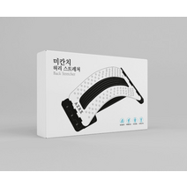 미칸치 허리 스트레쳐 스트레칭 기구 교정 척추 관절 지압 디스크 재활 교정, 1개, 상세페이지 참조