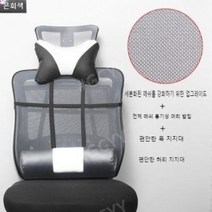 최저가유통업체 허리편한 의자 푹신한 허리안아픈 피시방 회의실 회의용 편한 학생용 중고생 의자 베개, 원피스 강화 그레이 + 목허리 지지대