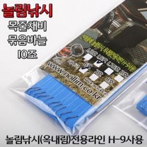 [붕어하늘] 황도윤 목줄채비묶음바늘(2본 10조)/옥내림 묶음바늘/옥수수내림/놀림낚시/슬로프/민물 낚시, 놀림 목줄 1.75호(바늘 7호), 1개